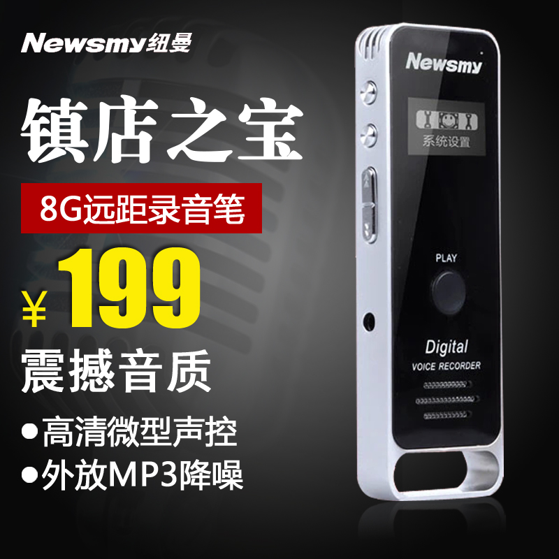 紐曼RV51 8G 遠距錄音筆 高清微型聲控 外放MP3降噪 金屬材質