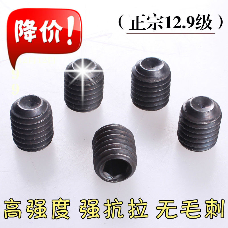 9级凹端紧定m2.5*2/3/4/5/6/8公制内六角无头螺丝din916机米