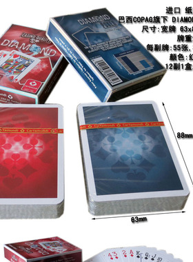 【闲趣坊】进口扑克牌 宽牌63x88mm 标准角码 COPAG旗下DIAMOND