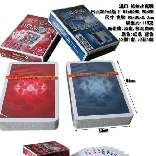 【闲趣坊】进口扑克牌 宽牌63x88mm 标准角码 COPAG旗下DIAMOND