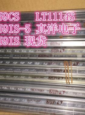 LTC1159IS-5 LT SOP全新现货