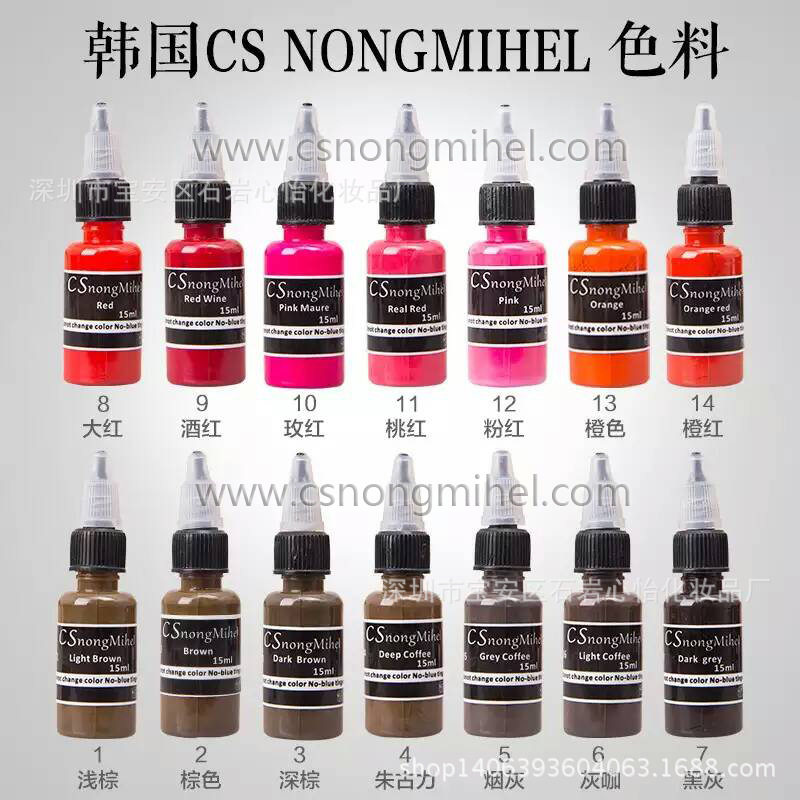 正品CS纯正品韩式色料漂唇部纹绣永久唇色纹唇植物色料不变色包邮