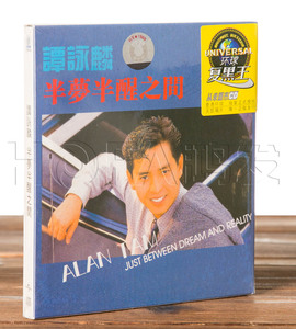 正版包邮 谭咏麟:半梦半醒之间(黑胶CD) 1988专辑