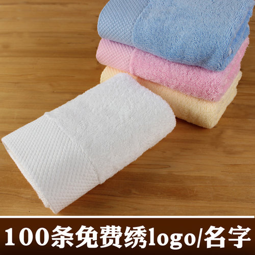 福利多色选择100条免费毛巾纯棉