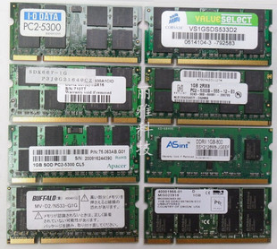 667 533笔记本内存 4200兼容2G PC5300 库存DDR2 二代 原装