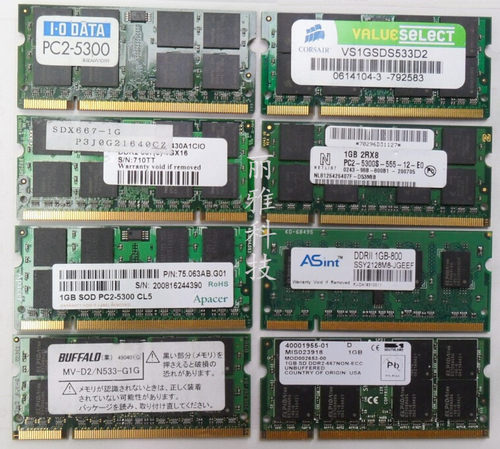 原装ddr2二代笔记本兼容内存