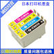 ICBK59 IC59 1001 PX1004墨盒 兼容 PX1001 爱普生EPSON