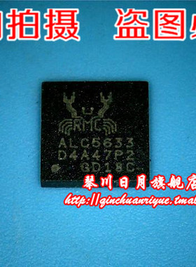 小猪芯片 ALC5633Q-GRT ALC5633 M24C16-WMN6T HA17324A HA17324