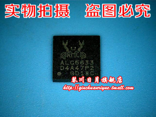 小猪芯片 ALC5633Q-GRT ALC5633 M24C16-WMN6T HA17324A HA17324