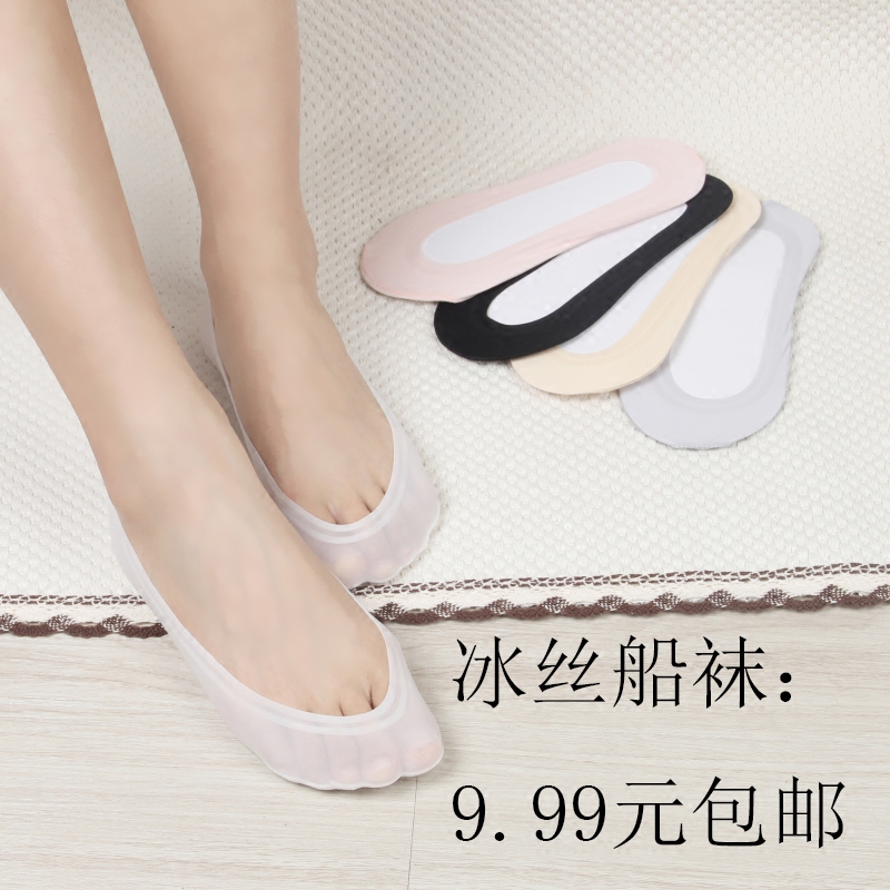 冰丝棉底超薄硅胶防滑女子隐形袜