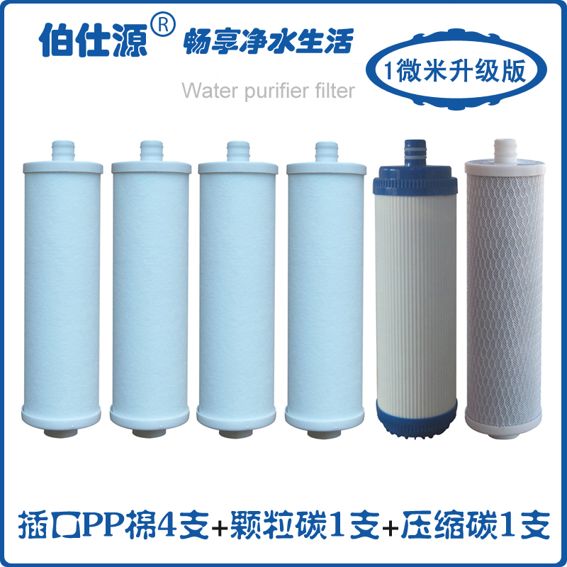 伯仕源金田诚德来金时雨净福净水器滤芯 008B型配套三级滤芯