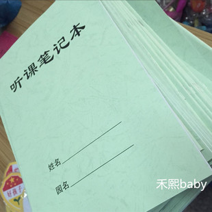 教师听课笔记本幼儿园记录本教学备课本纸张册子代课簿老师备案本
