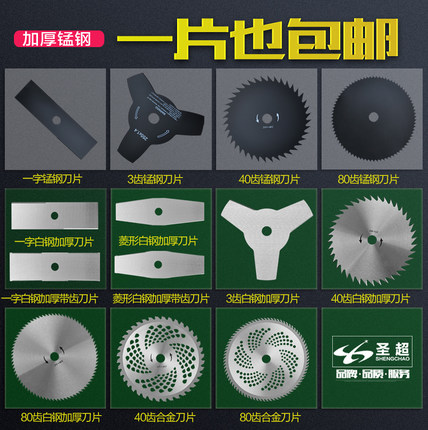 汽油割草机刀片一字锰钢加厚专用圆形合金40/60/80齿锯片配件