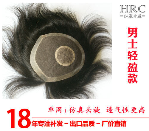 Extension cheveux - Ref 220139 Image 1