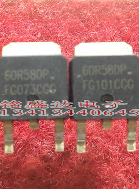 60R580P MMD60R580P OSG60R580D液晶电源 贴片TO-252可直拍