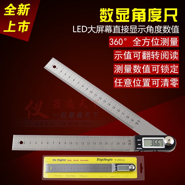 数显角度尺不锈钢电子量角器电子角尺公制量角器直尺 100 200 300