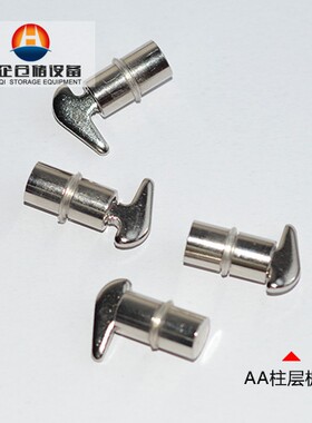 aa柱层板粒玻璃托架a7字型