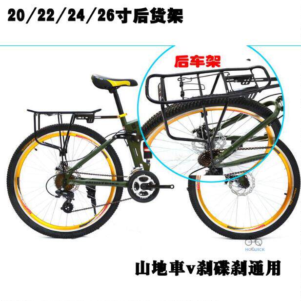 Porte-bagages pour vélo - Ref 2412424 Image 1