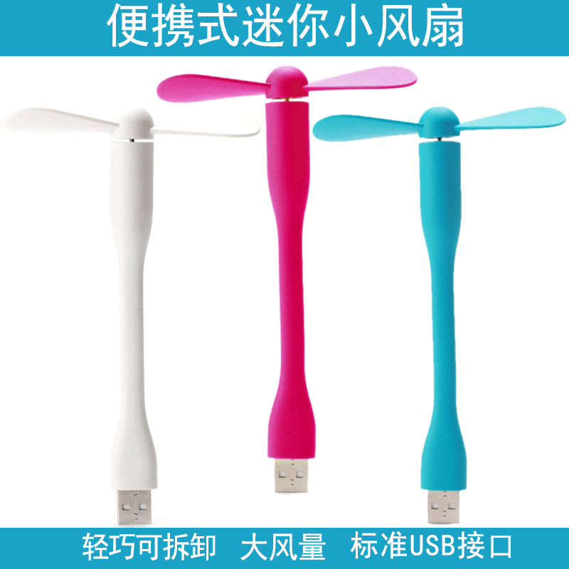 Ventilateur USB - Ref 401049 Image 1