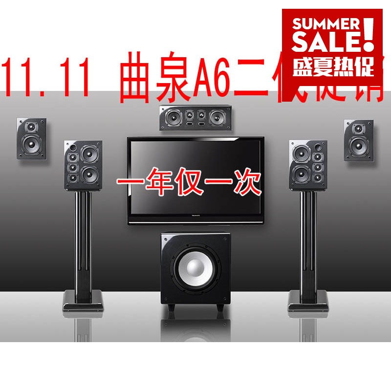 曲泉A6Ⅱ2代音箱5.1家庭影院音响系统现代家居钢琴漆可挂墙音箱