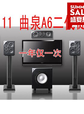 曲泉A6Ⅱ2代音箱5.1家庭影院音响系统现代家居钢琴漆可挂墙音箱