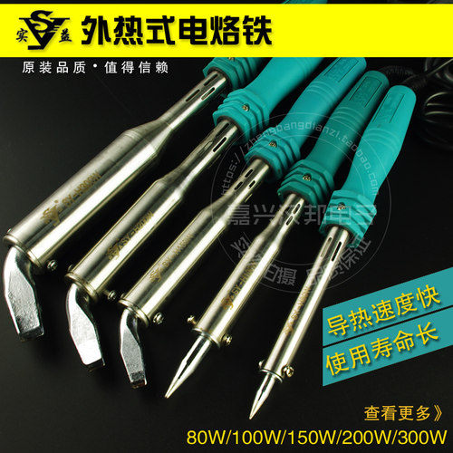 实益外热 无铅 大功率电烙实 铁80W100W150W200W300W长寿弯头焊接