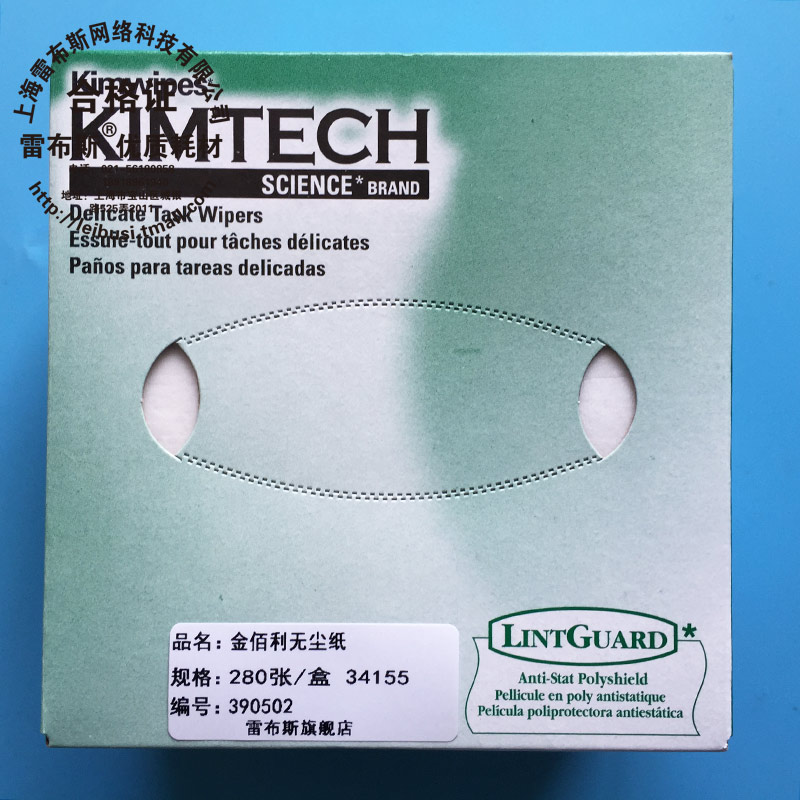 金佰利34155擦拭纸除尘纸