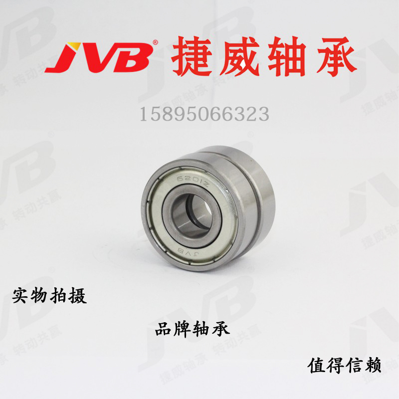 JVB捷威超薄壁深沟球轴承61800 61801 6802 61803 6804 6805 6806