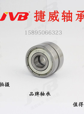捷威轴承6000 6001 6002 6003 6004 6005 6006 6007ZZ/RZ静音z2级