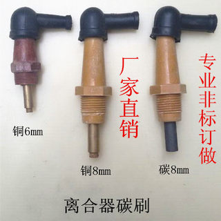 电磁离合器 碳刷 8mm 6mm 印刷机压痕机切纸机配件烟斗电刷