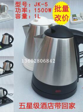 Kinhao/健浩JK-5食品级304不锈钢电热水壶 酒店专用电热水壶