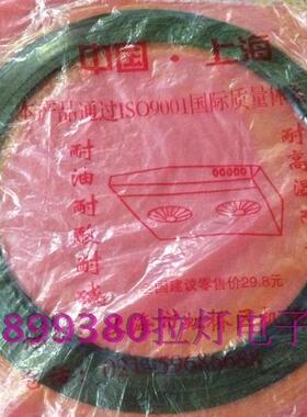 抽油烟机配件油烟机密封圈密封垫止回阀出风口专用皮垫密封圈圆形