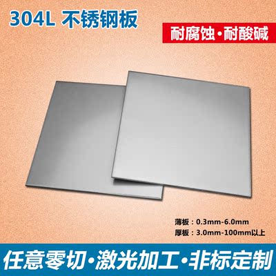 不锈钢板S31000/S31600/S31651/S31700/S32100/S34700/K63198板棒