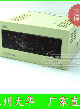 DHC温州大华 DHC3P-DA直流电流表检测75mV输入 数显直流电流表