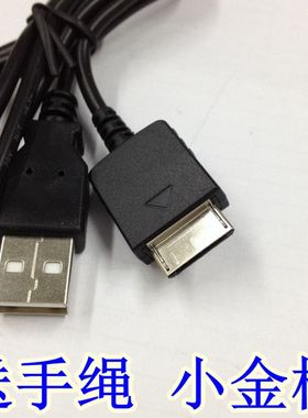 适用索尼MP3 ZX300 A35 A45 A55 ZX1 ZX2 ZX100 A15充电USB数据线