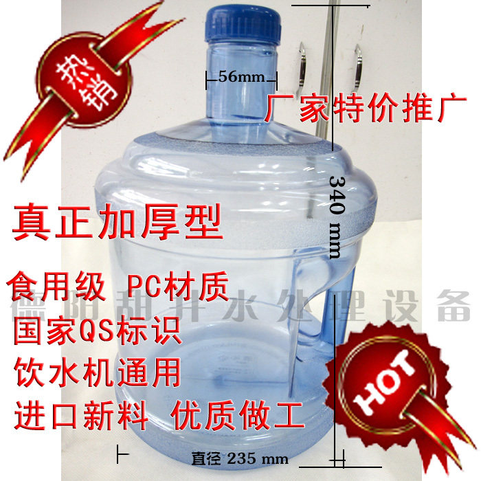 特价 纯净水矿泉水 饮水机水桶 带手柄 食用级 2加仑7.5升PC 短桶