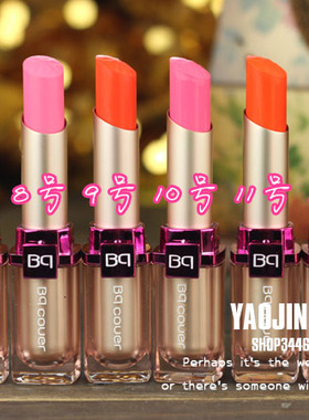 bq.cover佩翘封面 摩登girl纷泽水漾唇膏/口红/3.8g 买一送一