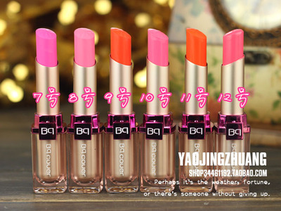 摩登bq.cover佩翘封面水漾唇膏