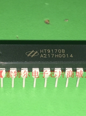 HT9170B【索特尔电子芯片商城】原装可直拍