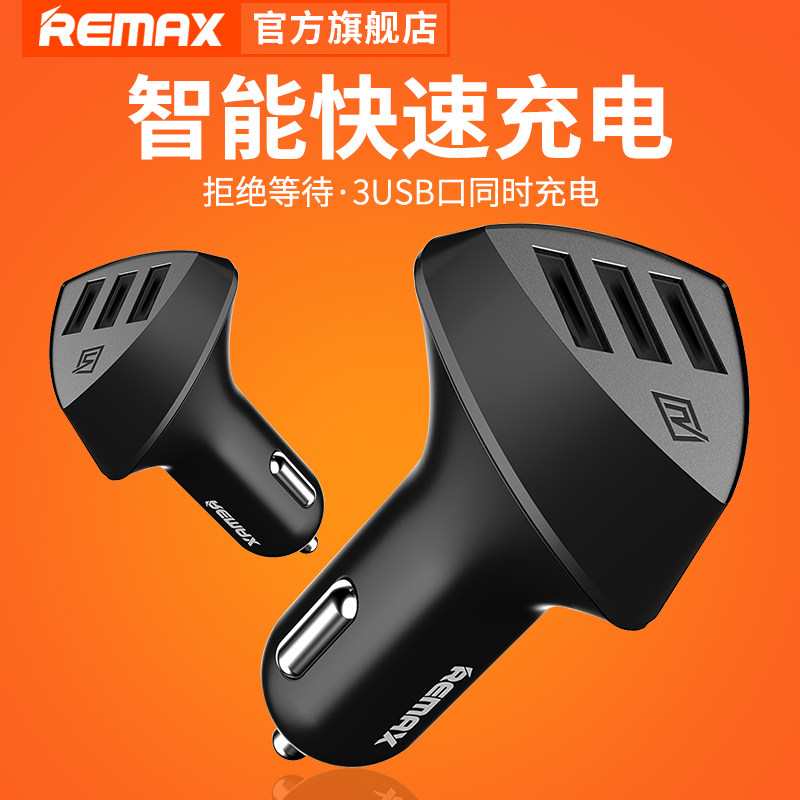 chargeur REMAX - Ref 1292005 Image 1