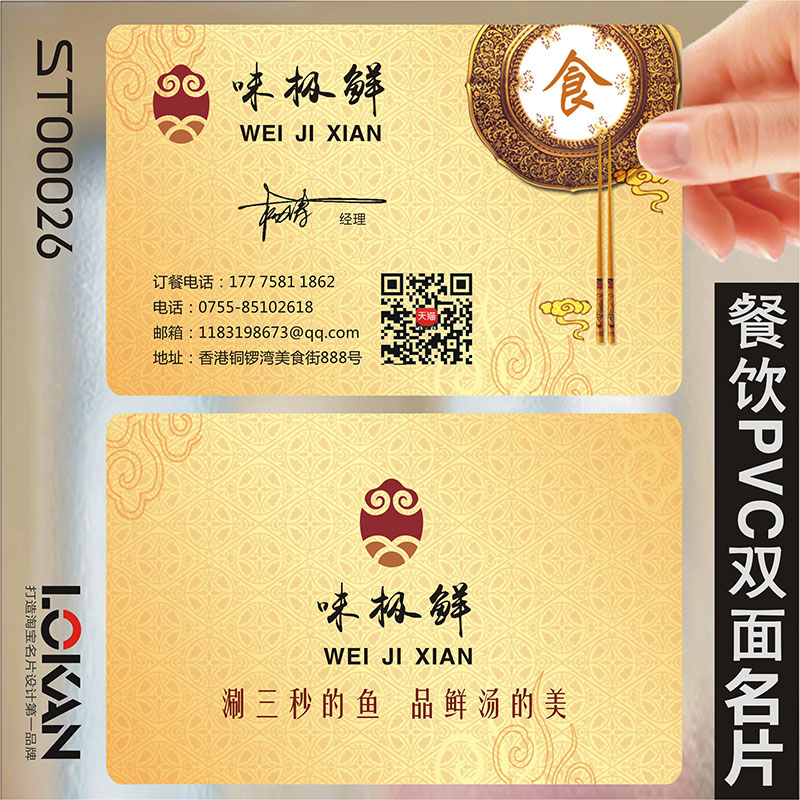 餐饮餐厅餐馆菜馆饭店订餐卡菜单小龙虾外卖名片制作