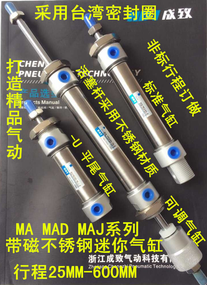 MA不锈钢迷你气缸 MA32*275/300/350/400/450/500/600-S-U-CA可调