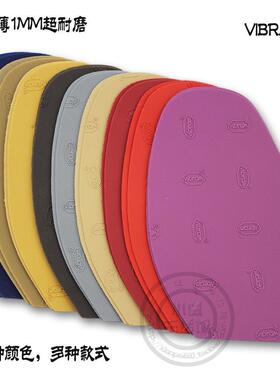 意大利vibram鞋掌耐磨前掌RV鞋底防滑贴CL红底鞋保护鞋底垫加工