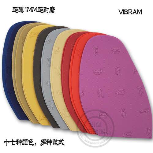 意大利vibram鞋掌耐磨鞋底防滑贴
