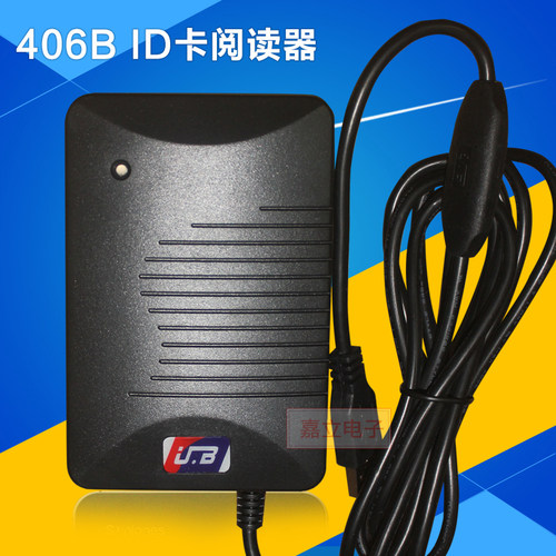 YLE406U(B型)ID卡阅读器 读卡器金融读卡器USB读卡器YLEJ902U902R