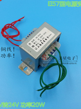 EI57-30 电源变压器 DB-20VA 20W 380V转24V 交流AC24V 0.83A工频