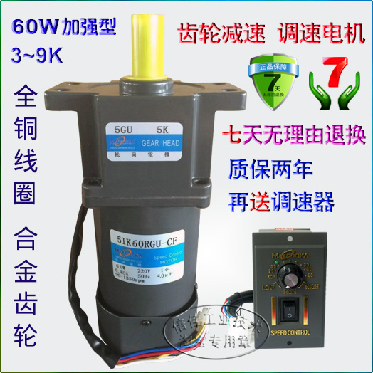 江浙沪皖全境包邮！电机采用全铜线圈，用料标准、做工规范，沉甸甸的质感不是铝包铜电机与小作坊电机可比的！减速箱齿轮采用优质合金钢40Cr制造，经精密滚齿磨齿后，表面碳氮共渗处理，耐磨性优良！正规大厂松岗电机，货真价实、品质为先，质保2年！产品广泛用于小型通用机械设备、自动输送线、搅拌设备等非标机械！