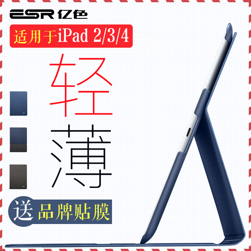 ESRÒÚÉ«ipad4±£»¤Ì×new3¿ÇÆ»¹ûpad2ƽ°åµçÄÔÈ«°ü´øÐÝÃß·ÀˤƤÌ×Õæ