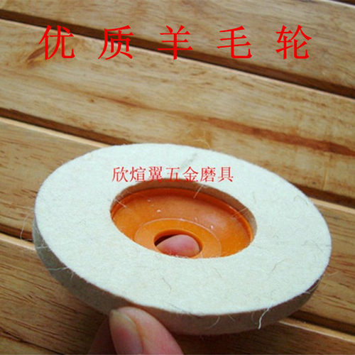 角向羊毛轮镜面不锈钢抛光轮