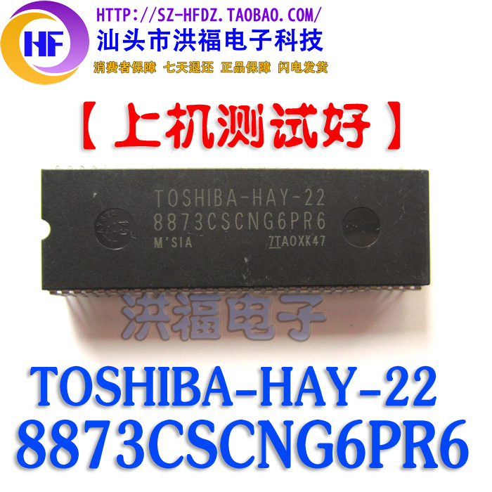 È«ÐÂÔÓÅÆ×é×°»ú TOSHIBA-HAY-22 8873CSCNG6PR6 ²âÊÔºÃÆßÌì°üÍË»»
